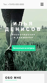 Все шаблоны website templates – Физиотерапия