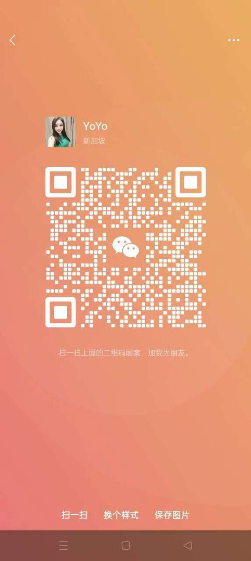 Yoyo, massage therapist at Where Spa WeChat