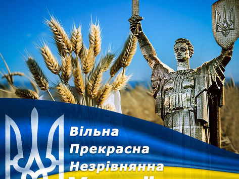 Вітаємо!