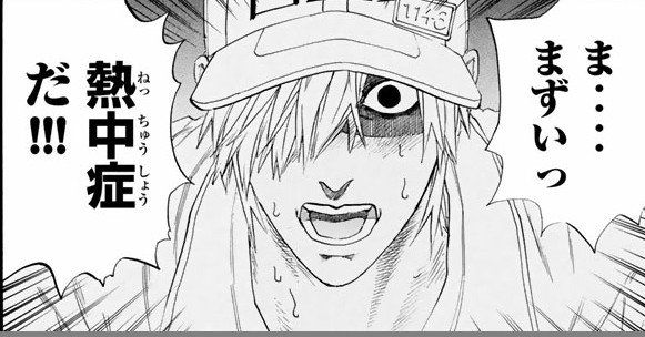 「はたらく細胞」公式twitterから引用