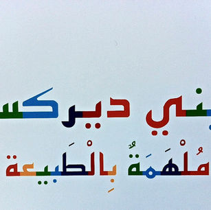 'inspired by nature'