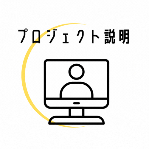 Costume Innovation Lab_ロゴ_プロジェクト説明.gif