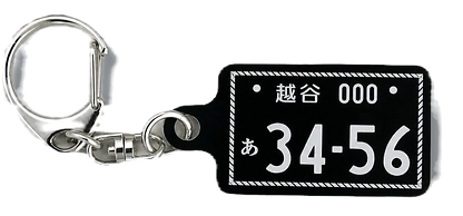 キーホルダーサンプル_edited.png