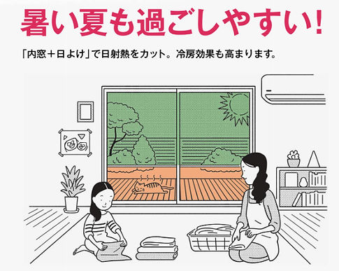 夏