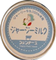 ジャージー