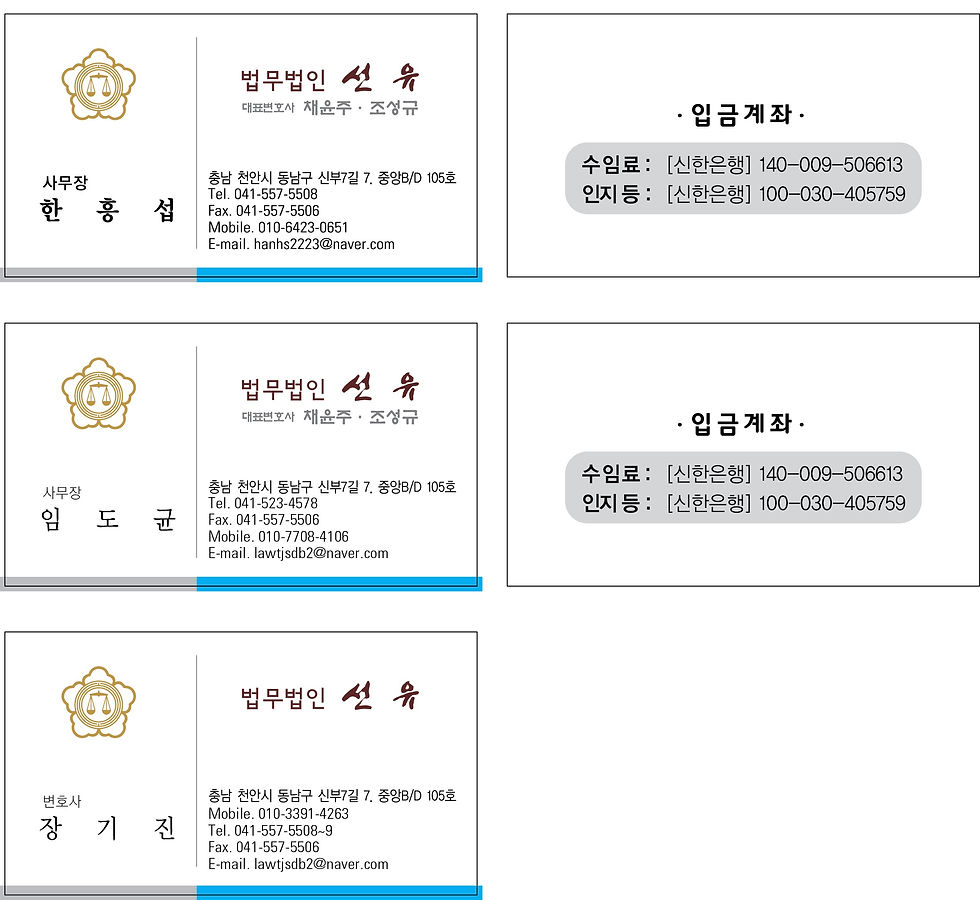 0119선유법률사무소