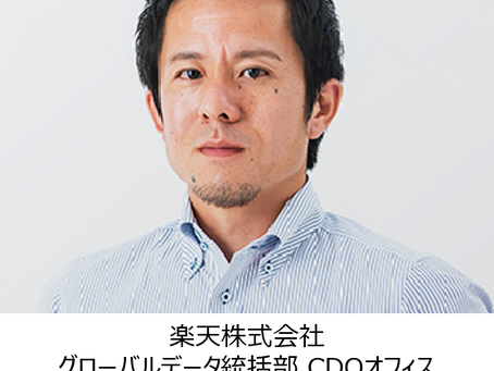 アナリティクスのプロダクト化を見越した実践的な情報収集ができるカンファレンス ‐Teradata Analytics Universeイベントレポート‐