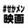 執筆者の写真: Homepage Manager