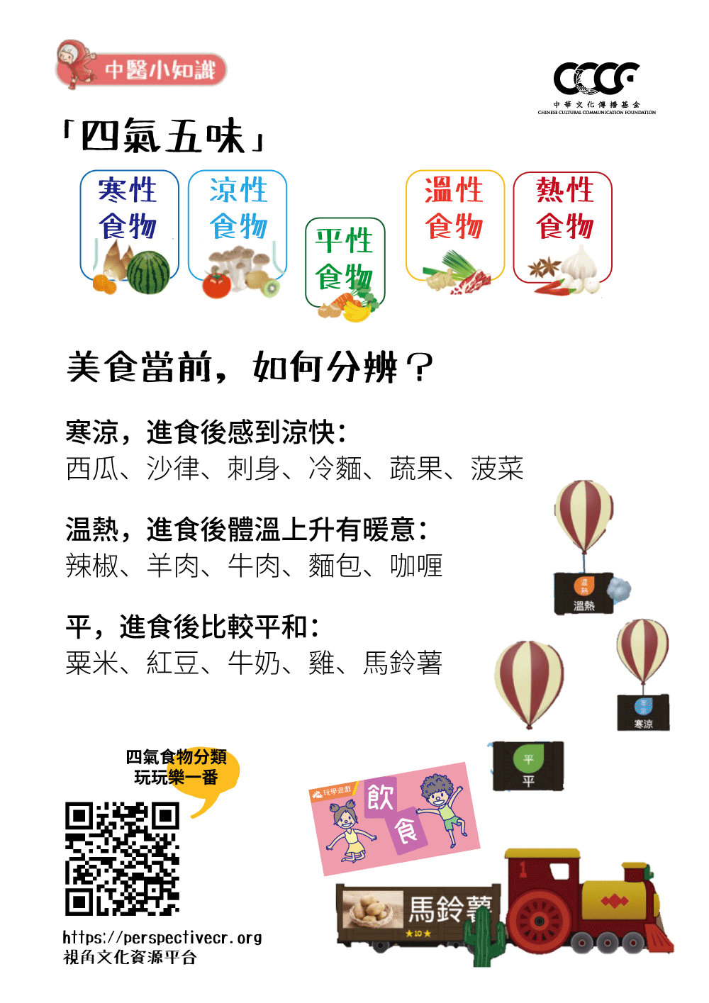 識飲識食小華佗