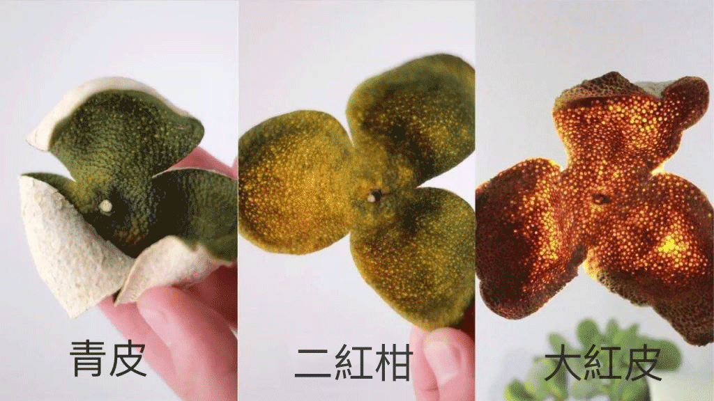 陳皮