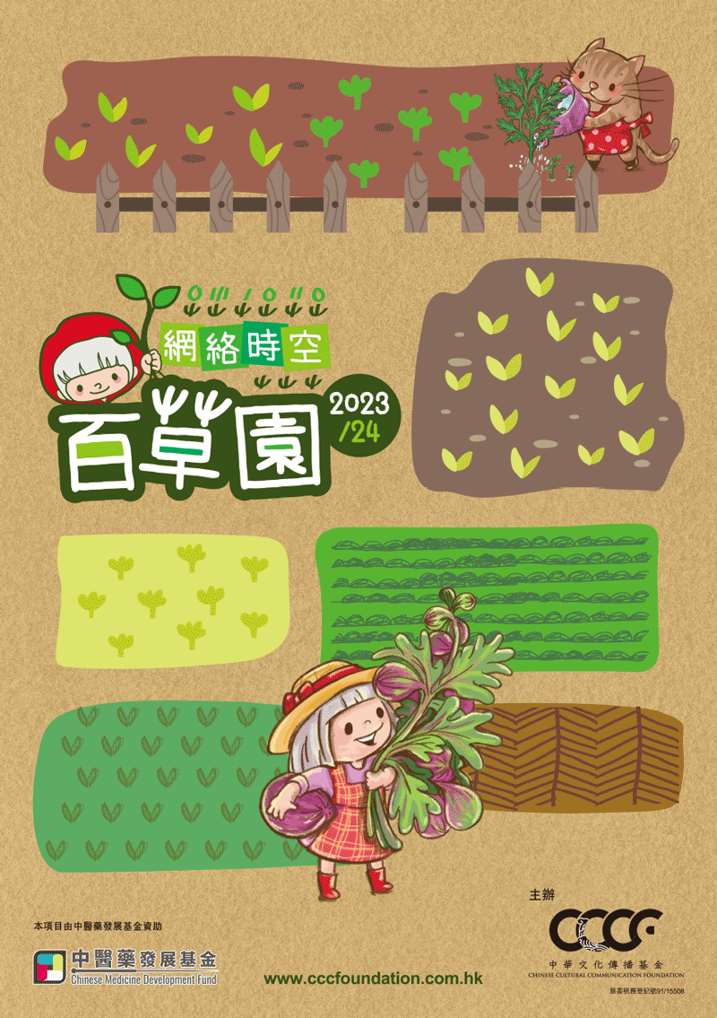 計劃簡介2023/24