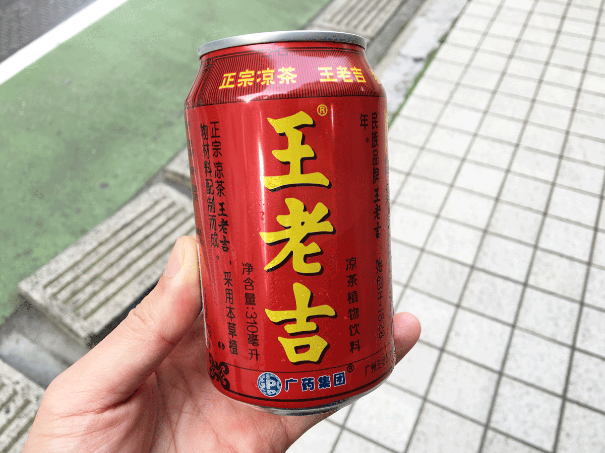 王老吉