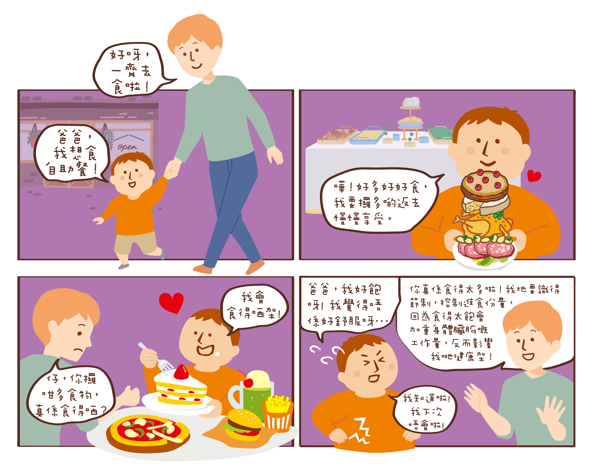 享受「定量」美食
