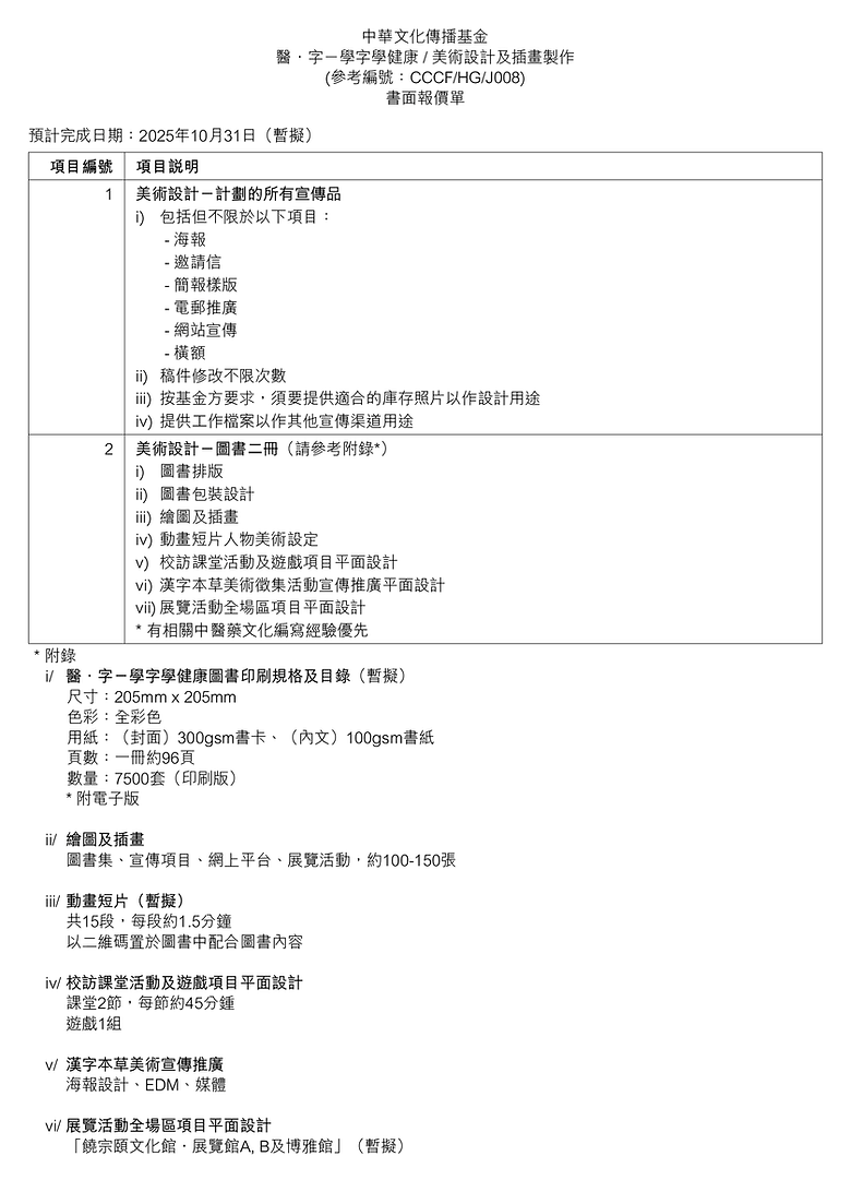Jul2025_CCCFHGJ008_C.png