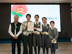 嶺南中醫藥文化．旅學．2024