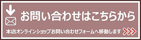 十勝スロウフード　問い合わせ