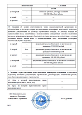 Выписка из реестра СРО 5