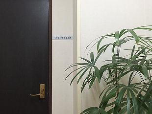 事務所内観