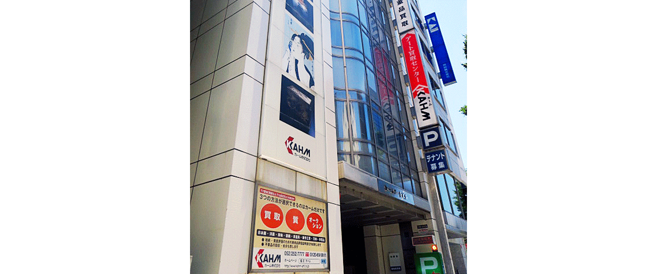 カーム株式会社