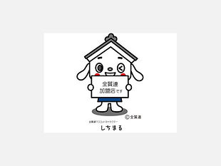 全質連マスコットキャラクターしちまる