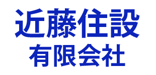 近藤住設有限会社
