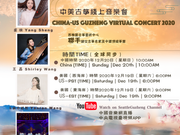 ‘’云聚筝鸣‘’中美古筝云端新年音乐会
