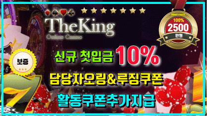 더킹카지노