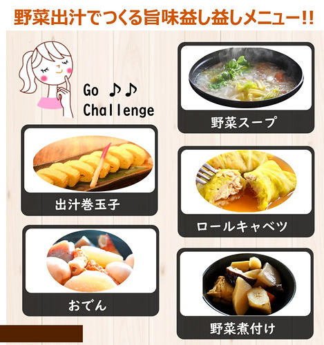 野菜出汁レシピ.jpg