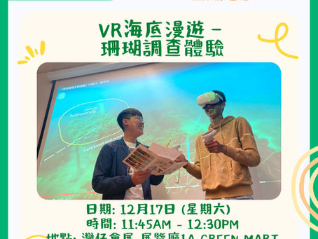 國際環保博覽公眾展覽