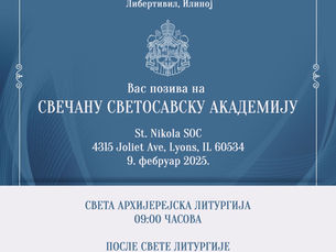 SAINT SAVA FESTIVE CELEBRATION INVITATION