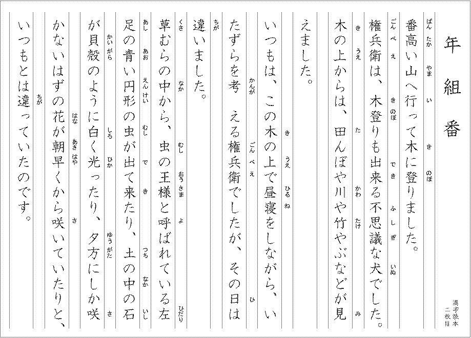 dokuhon1-2-a.gif
