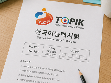 Why Global Top Students Are Choosing Korea (And the One Test You Need to Get There)