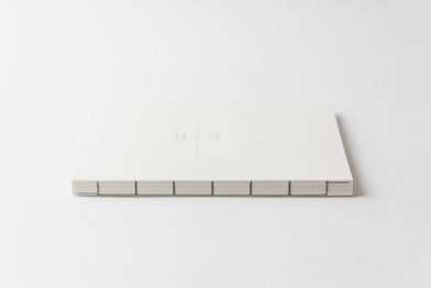 2021 A5 Limited Edition Hand Bound Diary