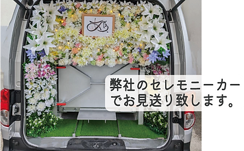 ペット火葬車