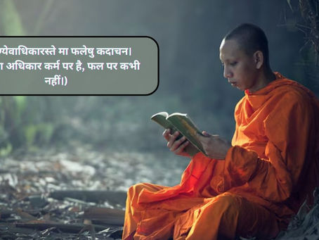 Sanskrit Quotes on Karma: Ancient Wisdom for Modern Life