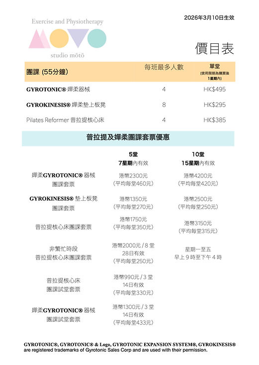 MOTO Price List 中文  - 2026.03.1.jpeg