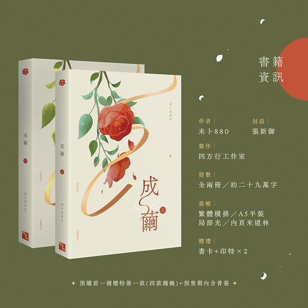 成繭_宣傳圖_2.png