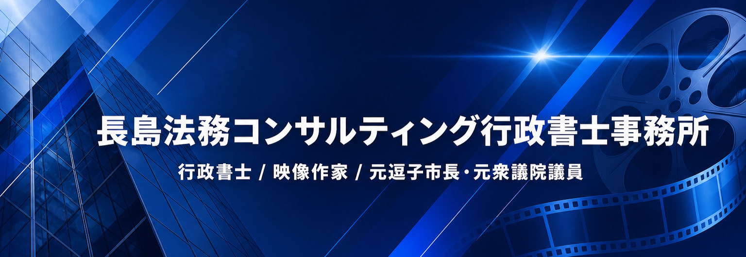 Nagashima-Hero-Banner.jpg