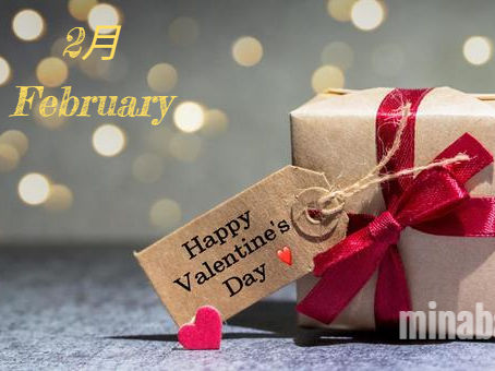 みなば通信 ☆2月号掲載