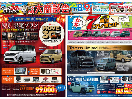 2025年 11月8日･9日(土曜･日曜)