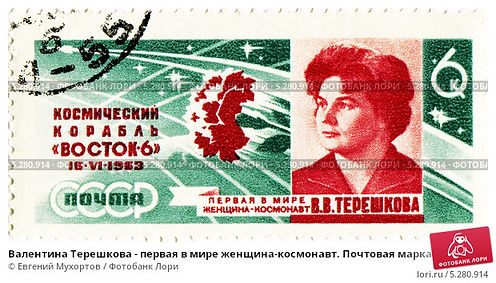 בול 3 עם טרשקובה.jpg