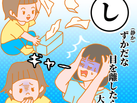 思わず叫びたくなる一瞬ありませんか？―WHOの提案する「今この状況における子どもとの付き合い方」