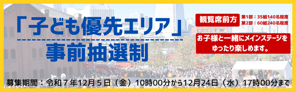 募集期間:令和7年11月10日(月)10時00分から12月17日(水)17時00分まで.png
