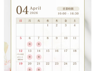 北欧クラフトベーカリー　定休日