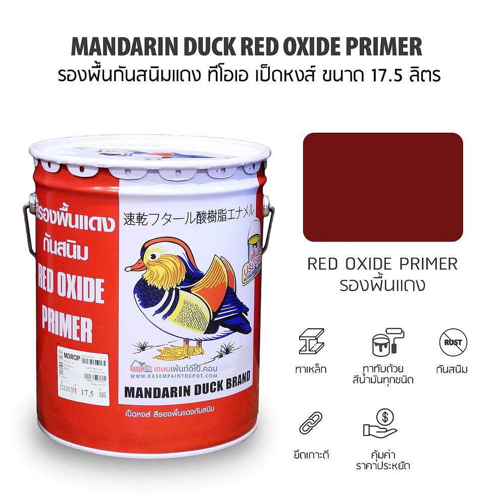 TOA Mandarin duck Red Oxide primer รองพื้นกันสนิมแดง เป็ดหงส์ ทีโอเอ ถังใหญ่