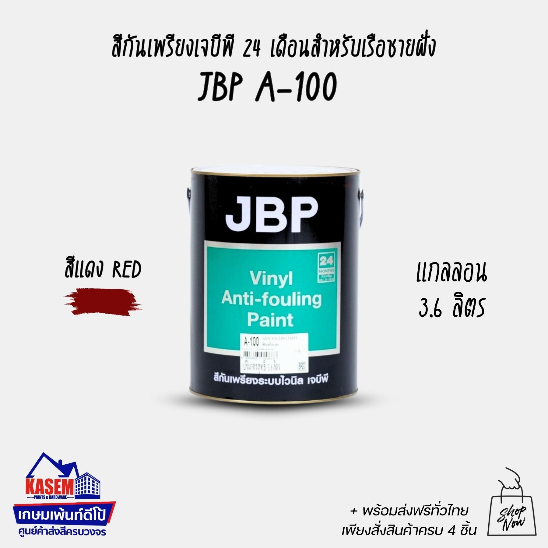 JBP Vinyl Antifouling Paint A100 สีกันเพรียง เจบีพี A-100 ขนาดแกลลอน