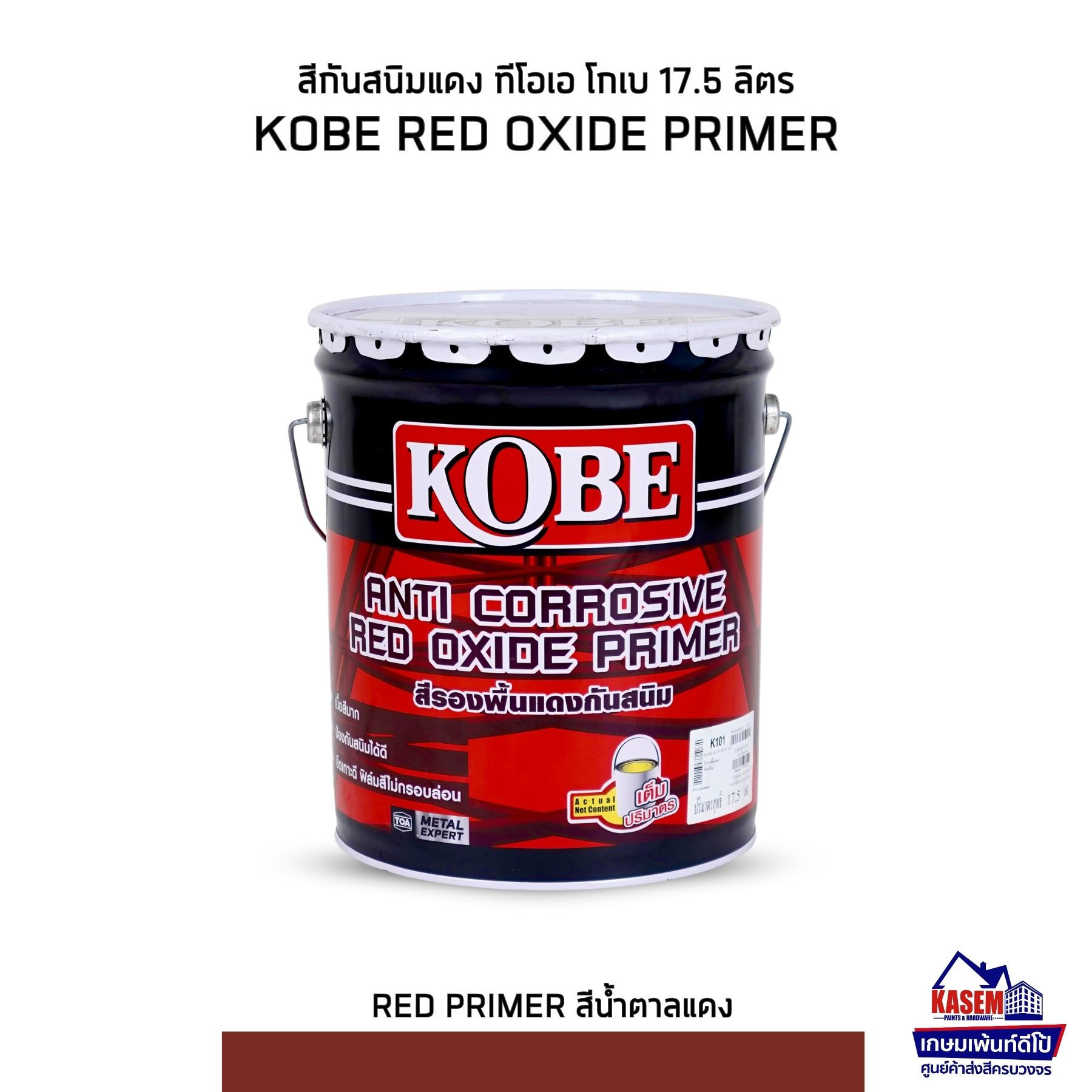 TOA Kobe Red Oxide Primer สีรองพื้นกันสนิมแดง โกเบ  K101 ถังใหญ่ สีTOA ทีโอเอ