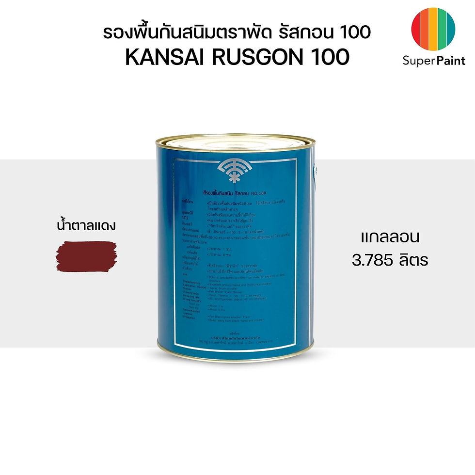 ภาพขนาดย่อ: Kansai Rusgon 100 Red Oxide Primer รองพื้นกันสนิมตราพัด สีตราพัด รัสกอน 100