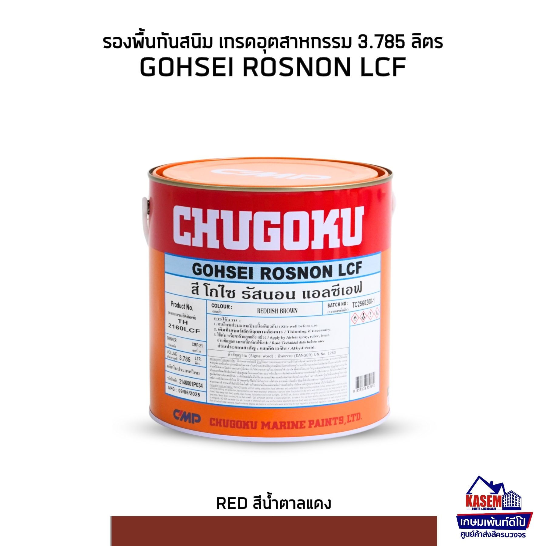 Chugoku Gohsei Rosnon Red รองพื้นกันสนิมแดงชูโกกุ โกไซรอสนอน แกลลอน