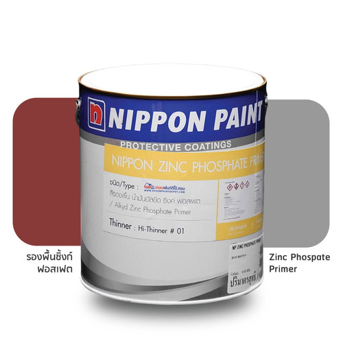 Nippon Zinc Phosphate Primer นิปปอนเพ้นต์ ซิ้งก์ฟอสเฟต ไพรเมอร์ ขนาด